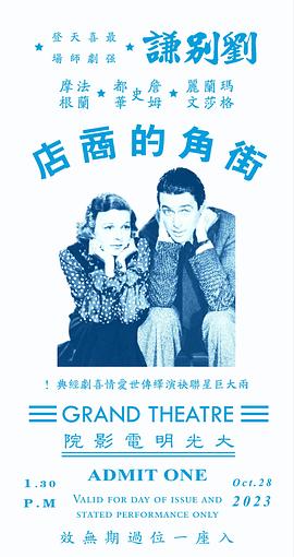 街角的商店 圖4