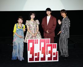 胆大党 图6