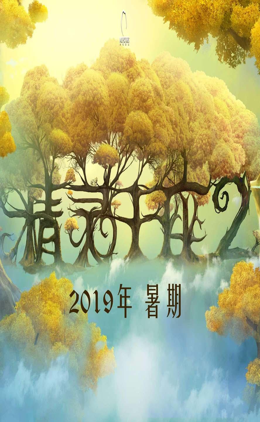 精靈王座Ⅱ