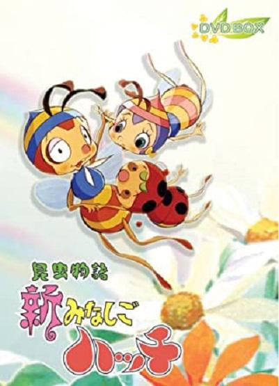 小蜜蜂尋親記 重制版