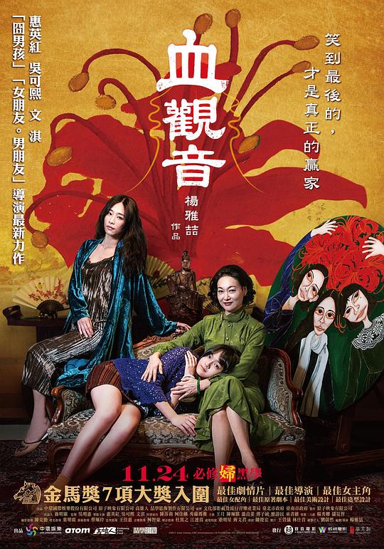 血觀音棠寧和段忠段義的關(guān)系