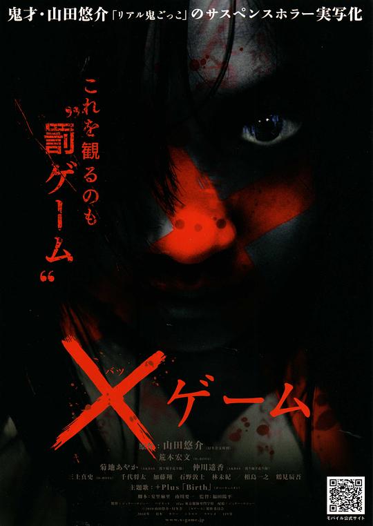 校園游戲