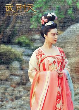 武媚娘傳奇 圖9