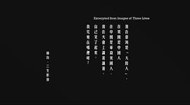 三生三世 聂华苓评价 图7