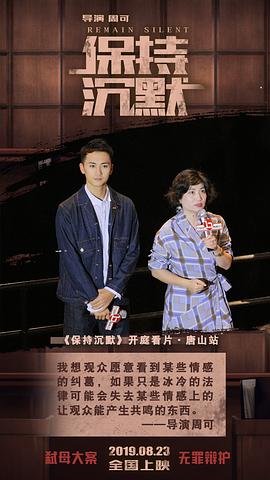 保持沉默 圖7