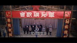 红星照耀中国2019电影在线看 图3
