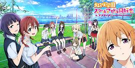 LoveLive! 虹咲學園學園偶像同好會 圖6