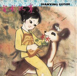 鹿鈴 圖10