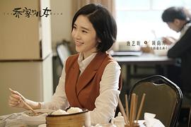 乔家的儿女36集在线看 图2