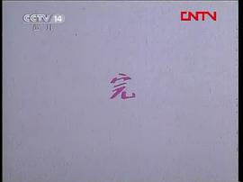 猴子釣魚 圖10