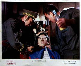 無槍槍手 圖4