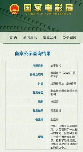 蛟龙行动 图1