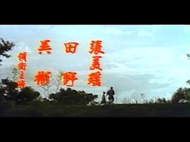 黑沙村大決鬥 圖2