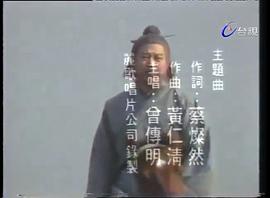 俠骨丹心 圖9
