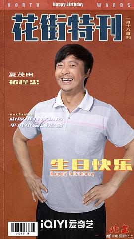 北上 图10