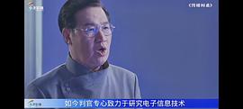 阴错阳差 图7
