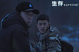 生存 圖9