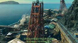 海中沉睡的鉆石 圖8