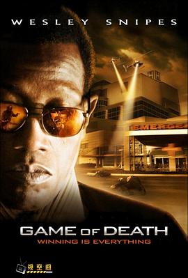 死亡游戲 圖3