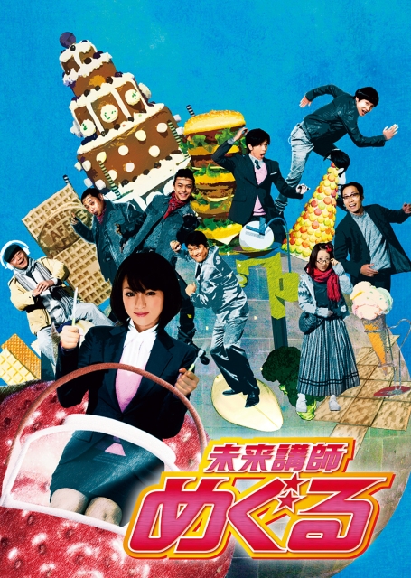 未來(lái)老師