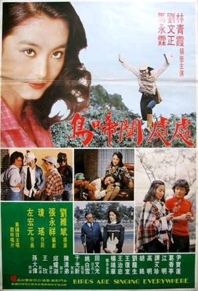處處聞啼鳥(niǎo)