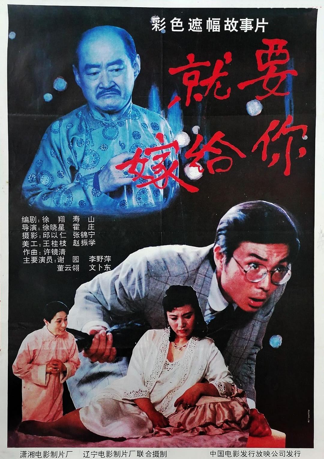 就要嫁給你