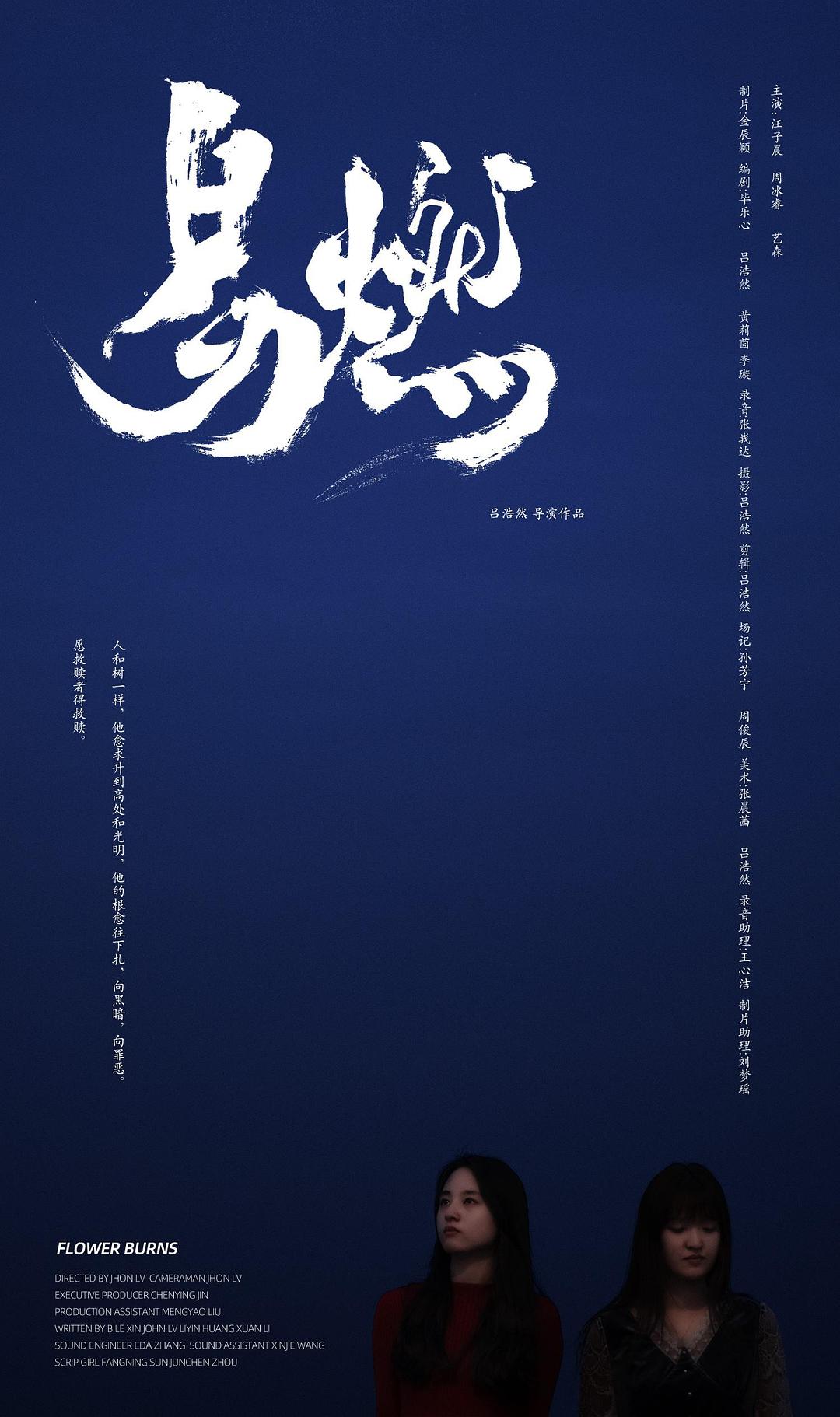 易燃