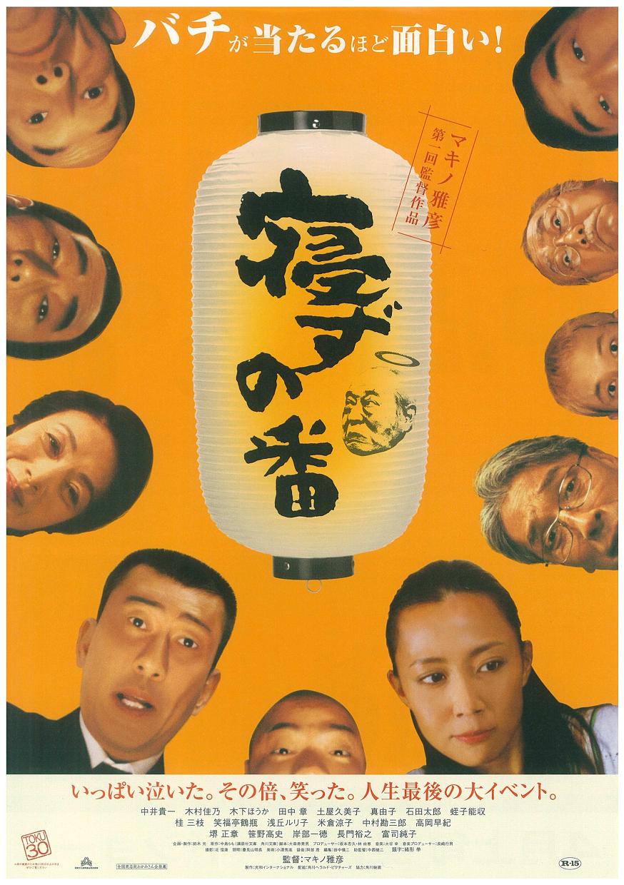 守靈夜