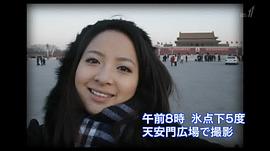 [NHK紀錄片]北漂一族：在北京，拍賣我的人生 圖3