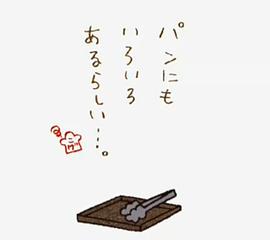 烤焦面包 圖8