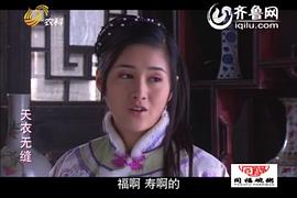 天衣无缝三部曲 图3