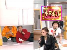 TVB万千星辉贺台庆1999 图9