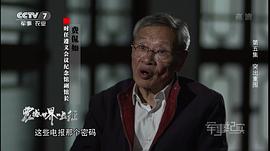 有关红军长征的电视剧 图6