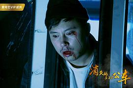消失的330公車 圖2