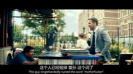 王牌保鏢 圖10