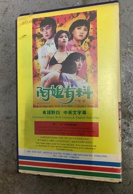 阿姐有料 圖6