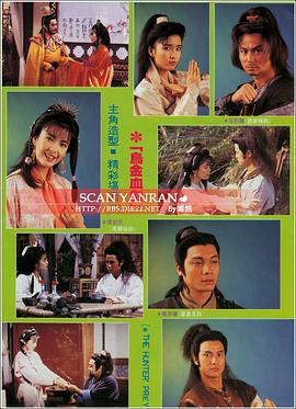 1987版无字天书电视剧 图2