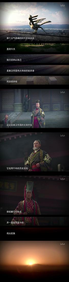 從秦始皇到漢武帝 圖10