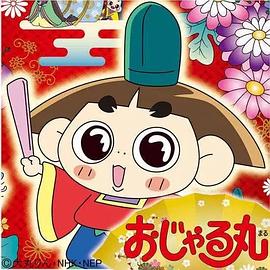 反斗小王子 圖2