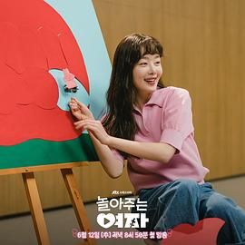 陪玩的女人 图2