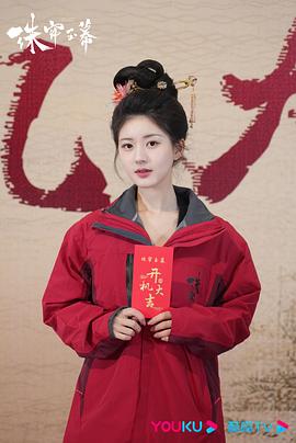 珠帘玉幕 图6