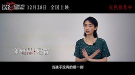 误杀3 图10