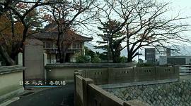 北洋海軍興亡史第6集 圖9