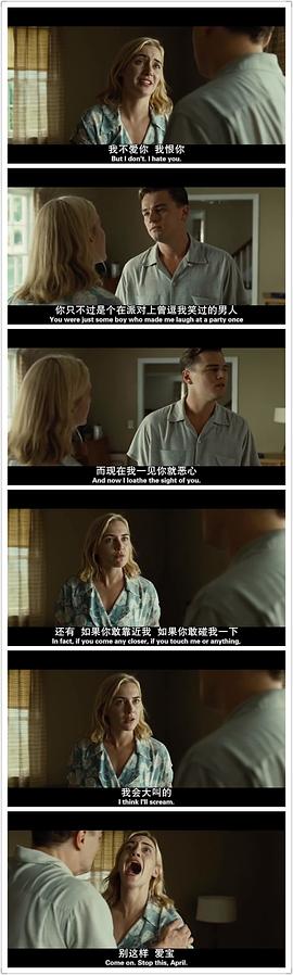 革命之路 圖9