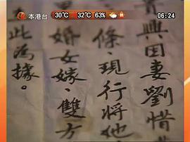TVB郑板桥在线观看国语 图10