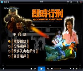 即時(shí)行刑 圖2