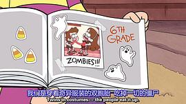 怪诞小镇第一季中文版 图10
