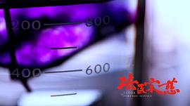 法醫(yī)宋慈 圖6