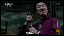 功夫小子 圖6