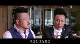 六福喜事黄百鸣演的是 图9